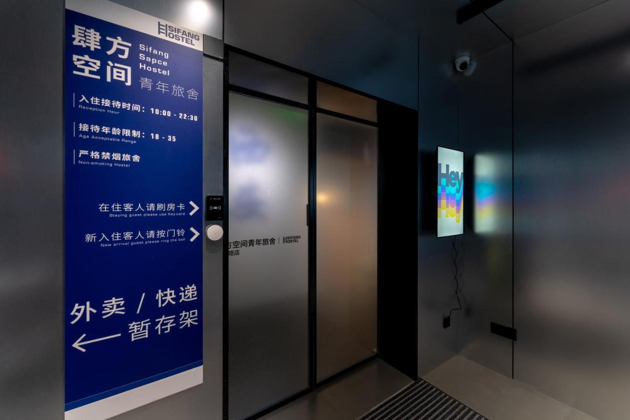 Sifang Space Hostel Xi'An - Xi'An Kejidaxue Metro Line4 Esterno foto